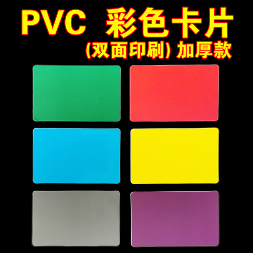 可擦写卡片书写考试光滑面镜面写字板 PVC垫板塑料标价格签牌