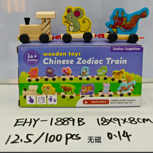 中国风生肖动物小火车模型  早教益智类玩具  亲子互动玩具