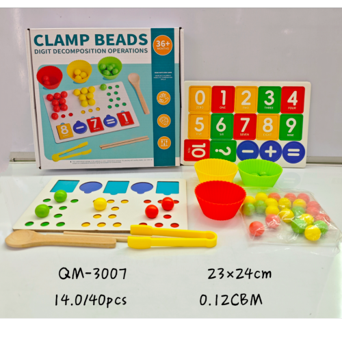 儿童益智  分拣珠子玩具 早教颜色认知训练