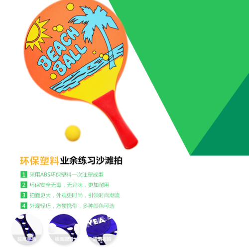 橘色图案 乒乓球拍套装 杨木底板反胶直拍 室内休闲娱乐运动用品