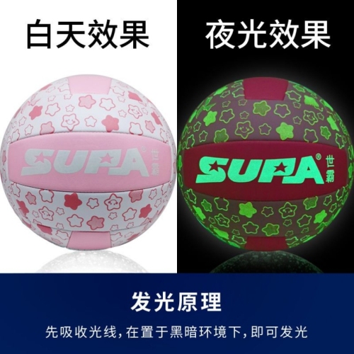 luminous macaron no. 5 [for high school entrance exam volleyball] student training super soft without hurting hands adult and children volleyball