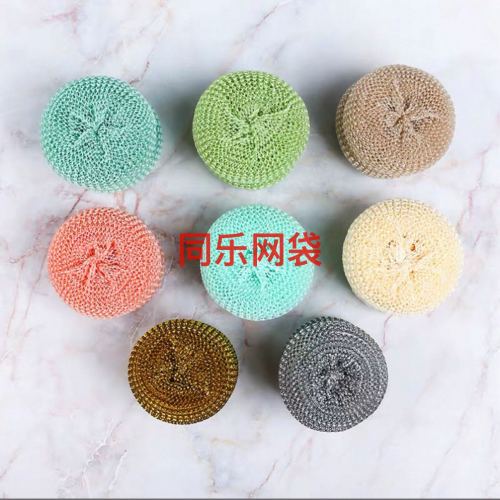 洗碗网球/洗澡网球/清洁球刷锅神器不伤锅