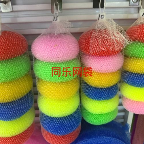 塑料清洁球新款去污刷锅洗碗球彩色环保网状