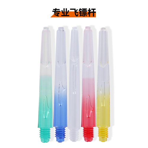 定制飞镖杆 专业塑料尼龙飞镖杆 渐变色 飞镖配件通用2BA飞镖杆