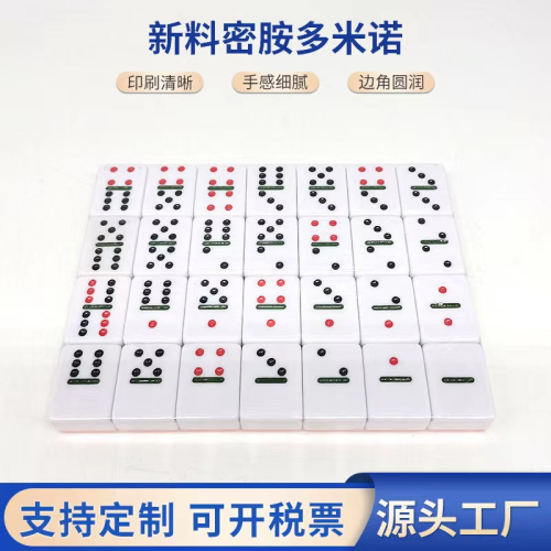 Domino New Material Melamine Domino Board Game Cards Puzzle Domino Building Blocks Solid Color Series Manufacturers Supply