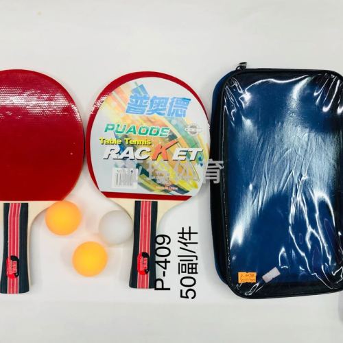 puode p-409 table tennis racket set factory direct sales