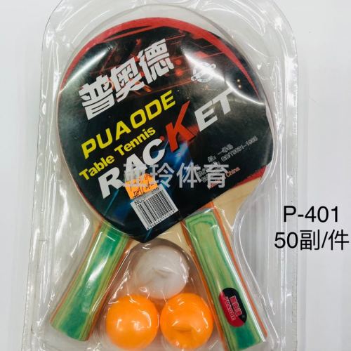 p-401 table tennis racket set factory direct sales