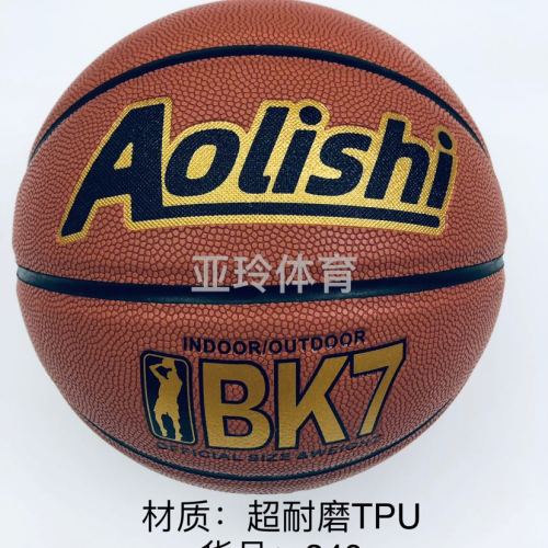 olishi 340 super wear-resistant tpu basketball factory direct sales