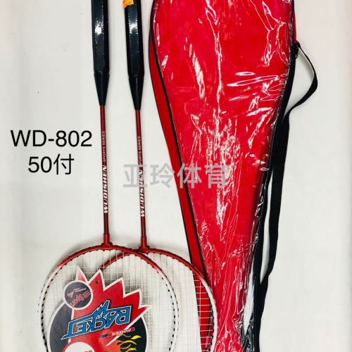 wd-802 badminton racket ferroalloy entertainment racket