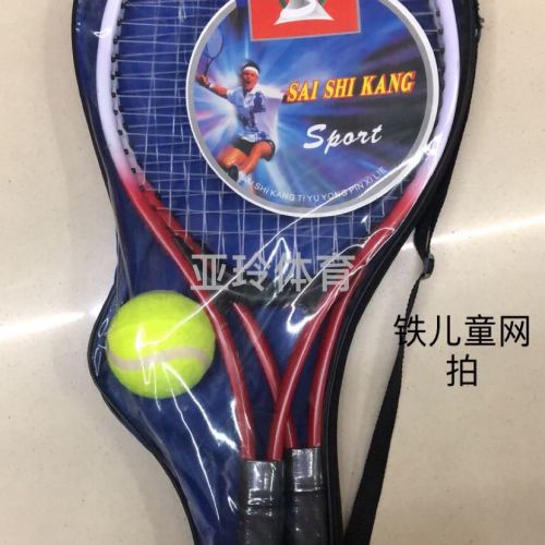 children‘s tennis racket iron alloy two pieces with one tennis ball， children‘s entertainment tennis