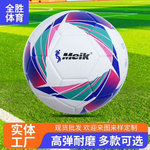 5号跨境pu钻石纹机缝足球加厚耐磨成人中小学生比赛训练足球批发