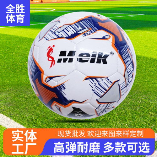 跨境5号 4号TPU机缝足球加厚耐磨足球成人中小学生比赛训练用球