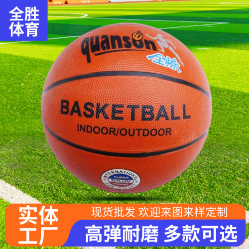 跨境新款7号橡胶篮球耐磨高弹成人学生室内外耐磨比赛训练篮球