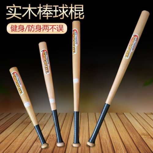 棒球棍车载防身 实木棒球棒 棒球棍 原木棒球杆