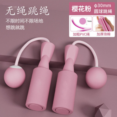 无绳跳绳中考轴承跳绳无线负重两用跳绳燃脂健身训练跳绳器材批发