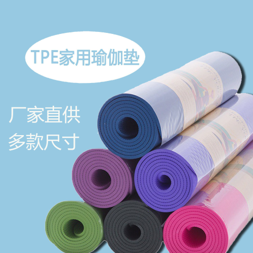 beginner tpe yoga mat widened and thickened environmental protection moisture-proof non-slip fitness mat source manufacturer dance mat
