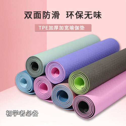 yoga mat tpe thickened lengthened widened two-color sports fitness mat source factory foreign trade cross-border direct sales
