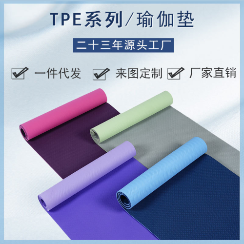 yoga mat tpe double-color factory direct supply widened thickened fitness mat double-sided non-slip shock absorption soundproof exercise mat