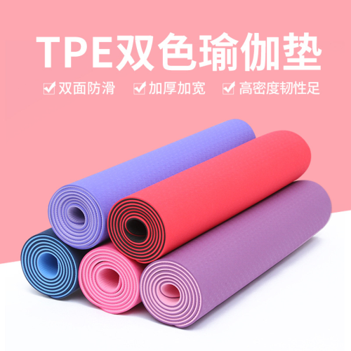 tpe two-color yoga mat for beginners widen and thicken double-sided non-slip source factory dance mat gymnastic mat