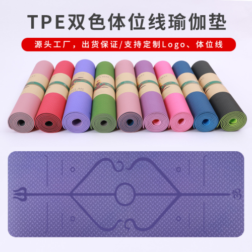 position line yoga mat tpe two-color fitness mat men‘s and women‘s outdoor mat manufacturer direct selling cross-border foreign trade mats