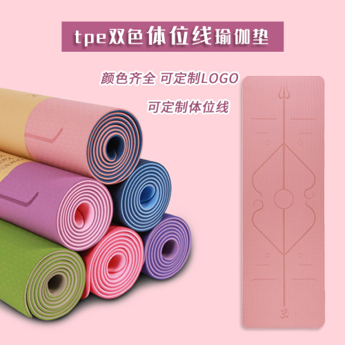 Foreign Trade Hot Sale Double Color Thick Laser Logo with Body Line High Density Printing Gymnastic Mat TPE Yoga Mat