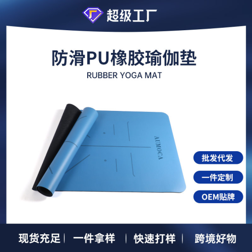Customized Gymnastic Mat Newly Rich Mat Dance Mat Practice Body Line Absorbent Thickened Non-Slip Pu Natural Rubber Yoga Mat