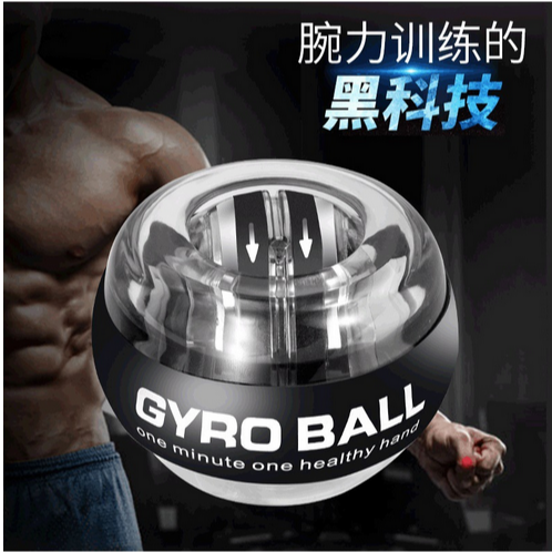 Self-Starting Wrist Ball Decompression Finger Grip Trainer Gyro Luminous Colored Light Gyro Training Fitness Ball Wholesale