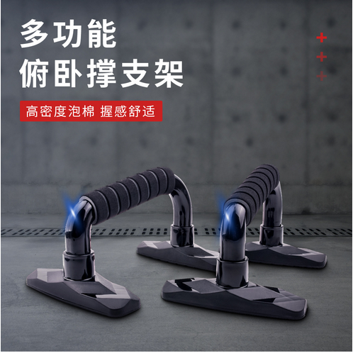 Household Fitness Equipment I-Shaped Push up Bar Exercise Arm Strength Muscle Material Chest Expander Rhombus Bracket Shoulder Muscle Training