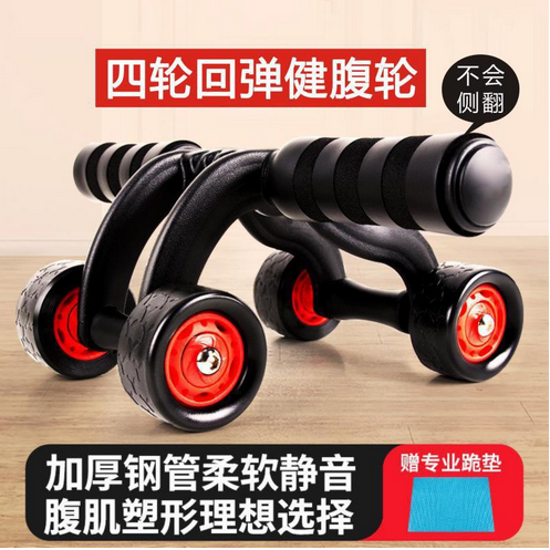Household Multi-Functional Abdominal Roller Four-Wheel Abdominal Wheel Men‘s and Women‘s Waist Training Abdominal Muscle Fitness Equipment Factory Direct Supply