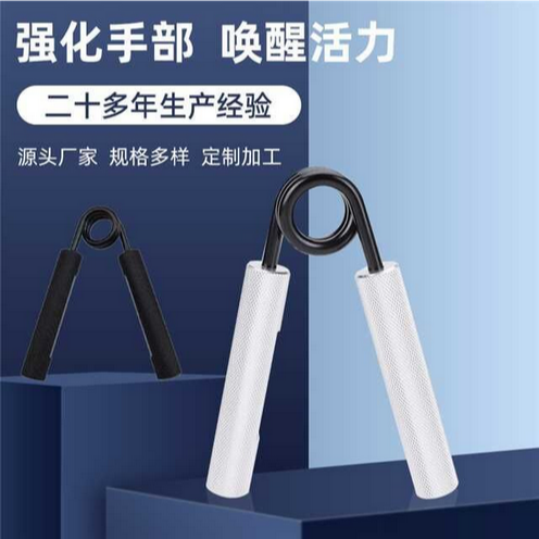 Aluminum Alloy Spring Grip Fitness Equipment A- Type Finger Force Training Household Arm Exerciser Wrist Force Arm Trainer