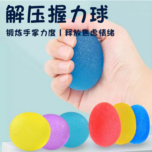 Egg-Shaped Grip Strength Ball round Elastic Palm Ball Massage Spring Grip Massage Ball Decompression TPE Ball Pinch Hand Ball
