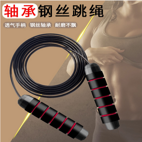 Diamond Steel Wire Bearing Jump Rope Fitness Physical Training Yoga Sports Exercise Skipping Rope Small Equipment