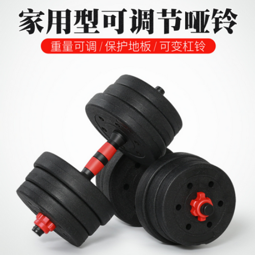 Men‘s Fitness Dumbbell Equipment Glue-Coated Cement Filling Household Multi-Functional Adjustable Weight Dumbbell Disassembly Barbell