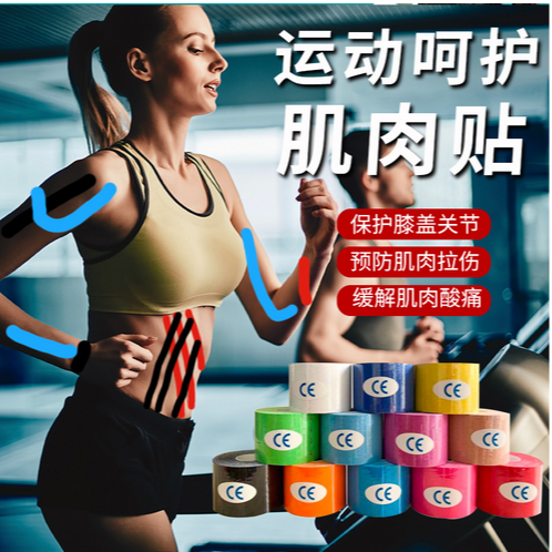 Sports Kinesio Taping Stretch Muscle Paste Fitness Elastic Bandage Tape Strain Patch Knee Soreness Patch