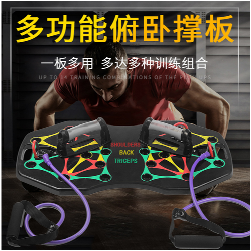 Push-up Board Bracket Aid Men‘s Multi-Functional Chest Muscle Training Training Equipment Home Abdominal Muscle Fitness Rope Board