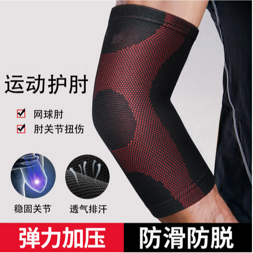 nylon sports elastic breathable elbow protector outdoor running cycling professional basketball men and women arm elbow joint protector