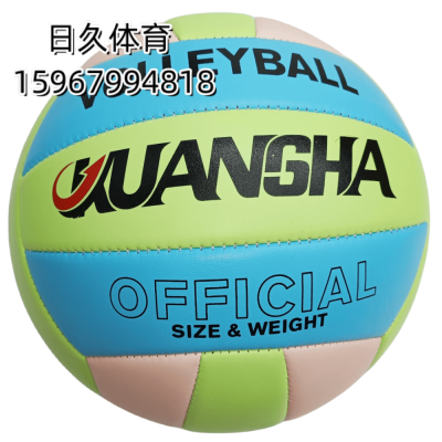 Kuangha5 Beach Volleyball Training Ball Student Competition Special-Purpose Ball Support Domestic and Foreign Trade Customized Logo