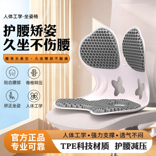 人体工学护腰坐垫椅子办公室工位久坐神器腰部支撑拖靠背靠垫一体