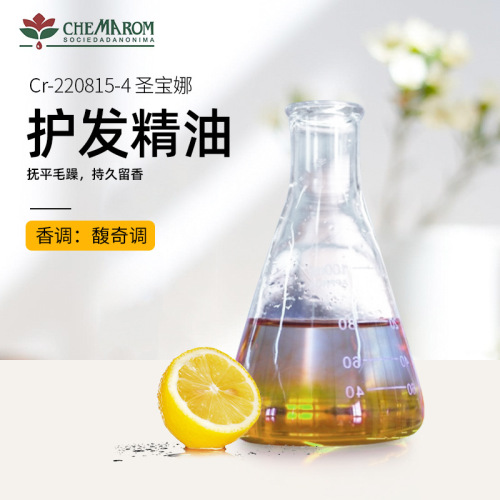 酒店扩香机精油补充液香薰精油会所家用护发素洗衣液精油厂家批发