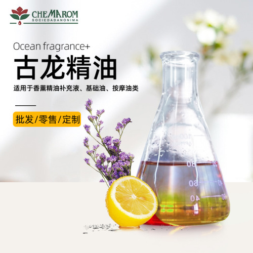 香薰精油补充液 古龙大瓶桶装加湿器酒店蜡烛扩香机水溶性油溶性
