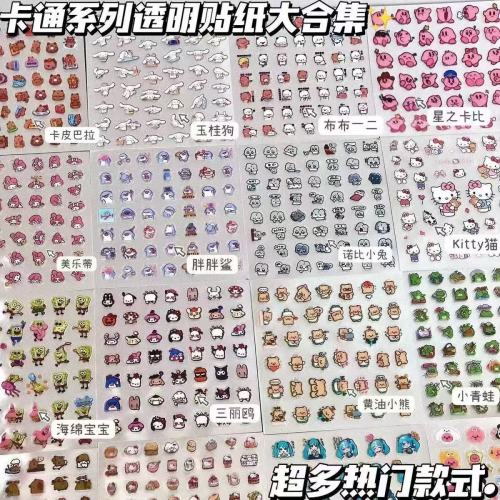 小鼻嘎儿童贴纸卡通贴纸小红书爆款透明贴纸PVC贴纸高颜值diy透明