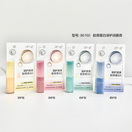 冰之恋护唇8胶原蛋白深护润唇膏秋冬耐干裂男女保湿滋润86160