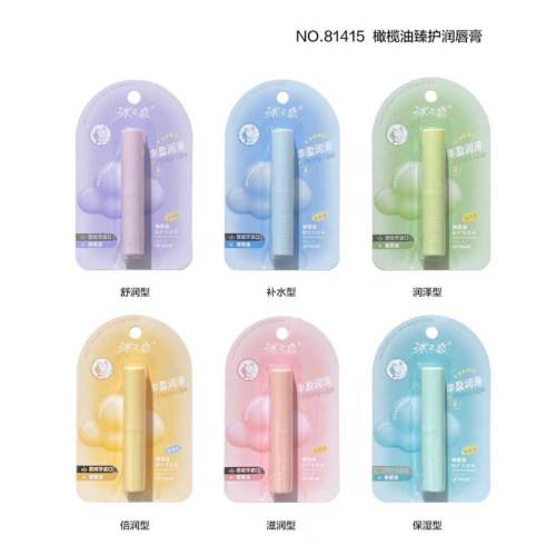 冰之恋橄榄油臻护润唇膏纸卡片包装女士口白多种款式可选81415