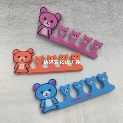 F-805#小熊分指器美甲工具必备用品26414仙得丽化妆工具美容工具