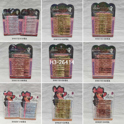 BYM眉夹系列美容工具眉毛夹子26414仙得丽化妆工具