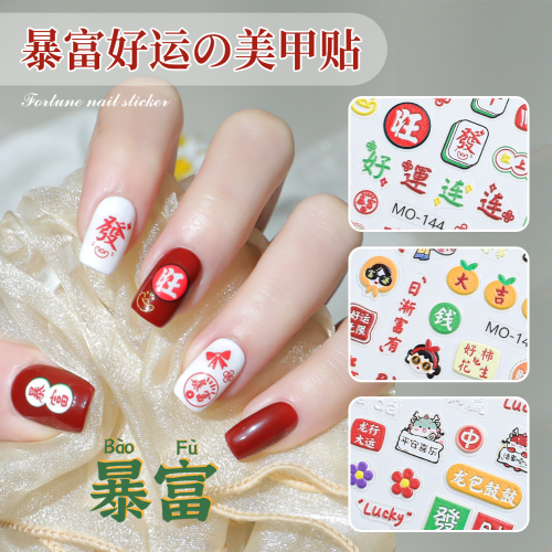 national style mahjong nail stickers national tide rich good luck rich nail sticker new year fortune fortune fortune