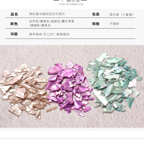 nail shell fragments ultra-thin ins online influencer jewelry shell patch natural irregular magic color nail sticker