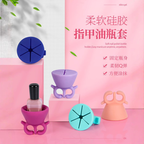 硅胶指甲油瓶套美甲工具指甲油胶瓶托练习架便携穿戴式指甲油支架