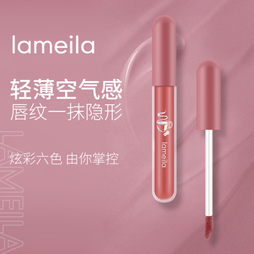 LaMeiLa Soft Glass Lip Lacquer Moisturizing Lip Gloss and Lip Gloss Lip Stain Nourishing Lipstick Female Student 1041