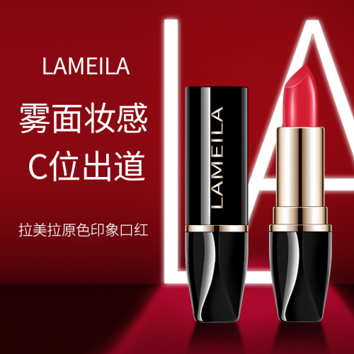 lameila primary color impression lipstick discoloration resistant good-looking lipstick matte no stain on cup 2005